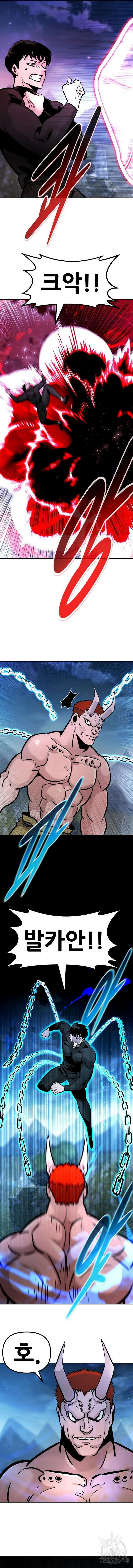 만능잡캐 115화 2