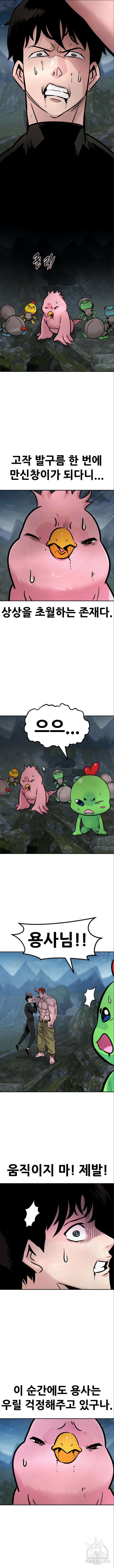 만능잡캐 115화 13