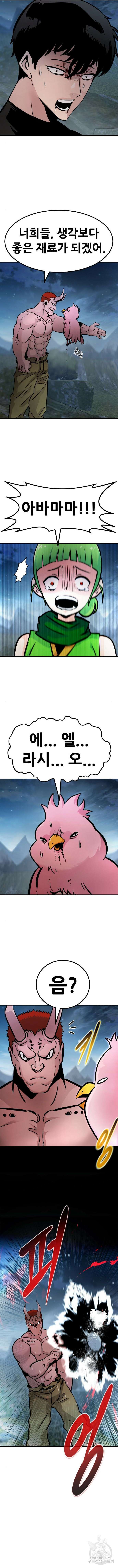 만능잡캐 115화 16