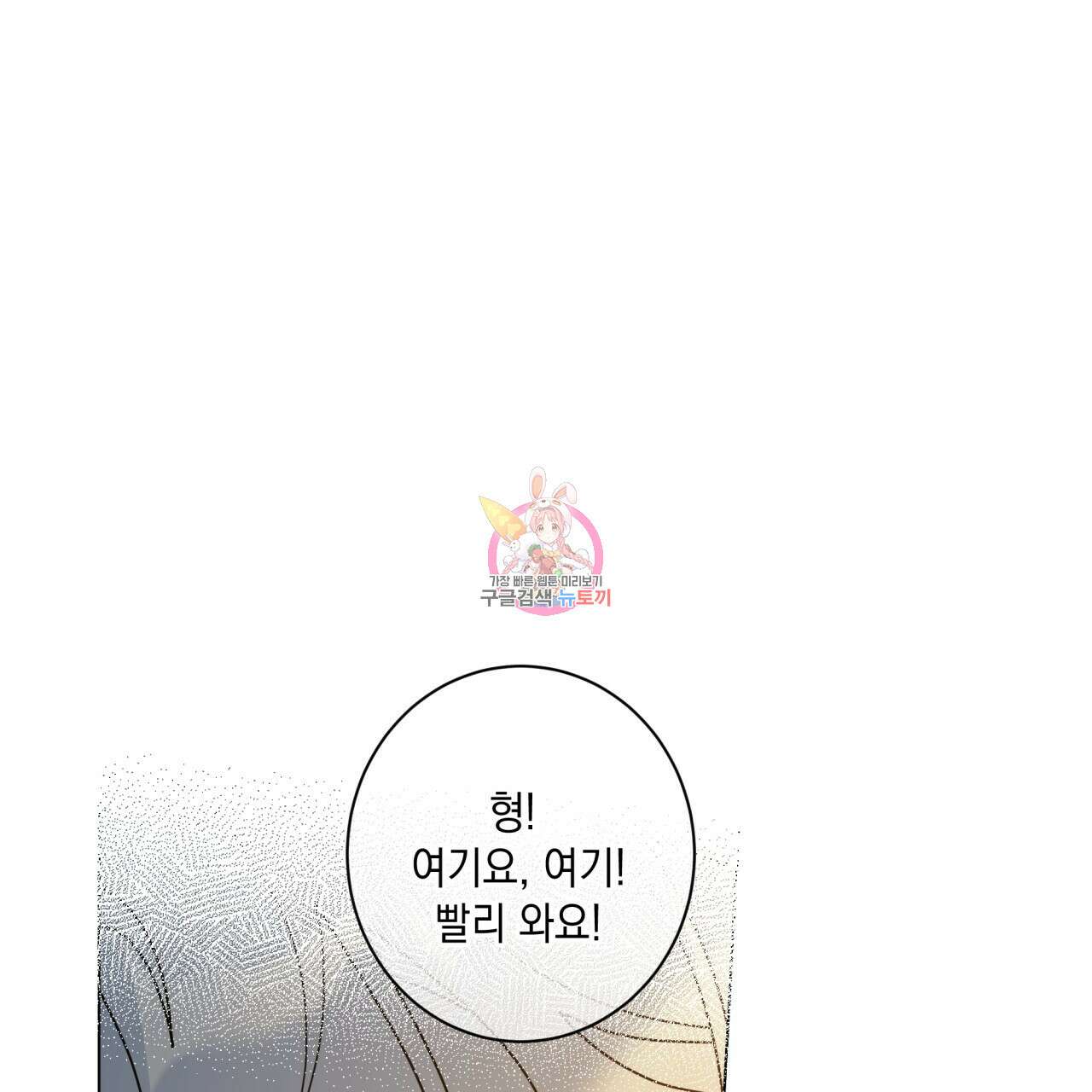 홈파이브 68화 1