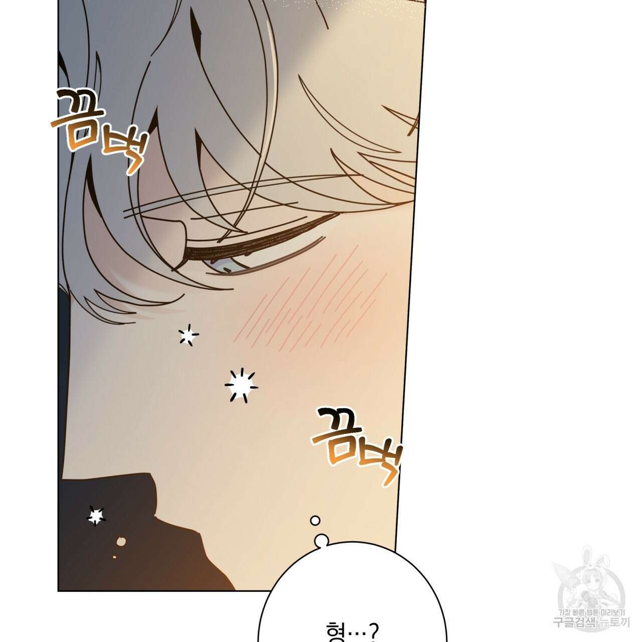 홈파이브 68화 2