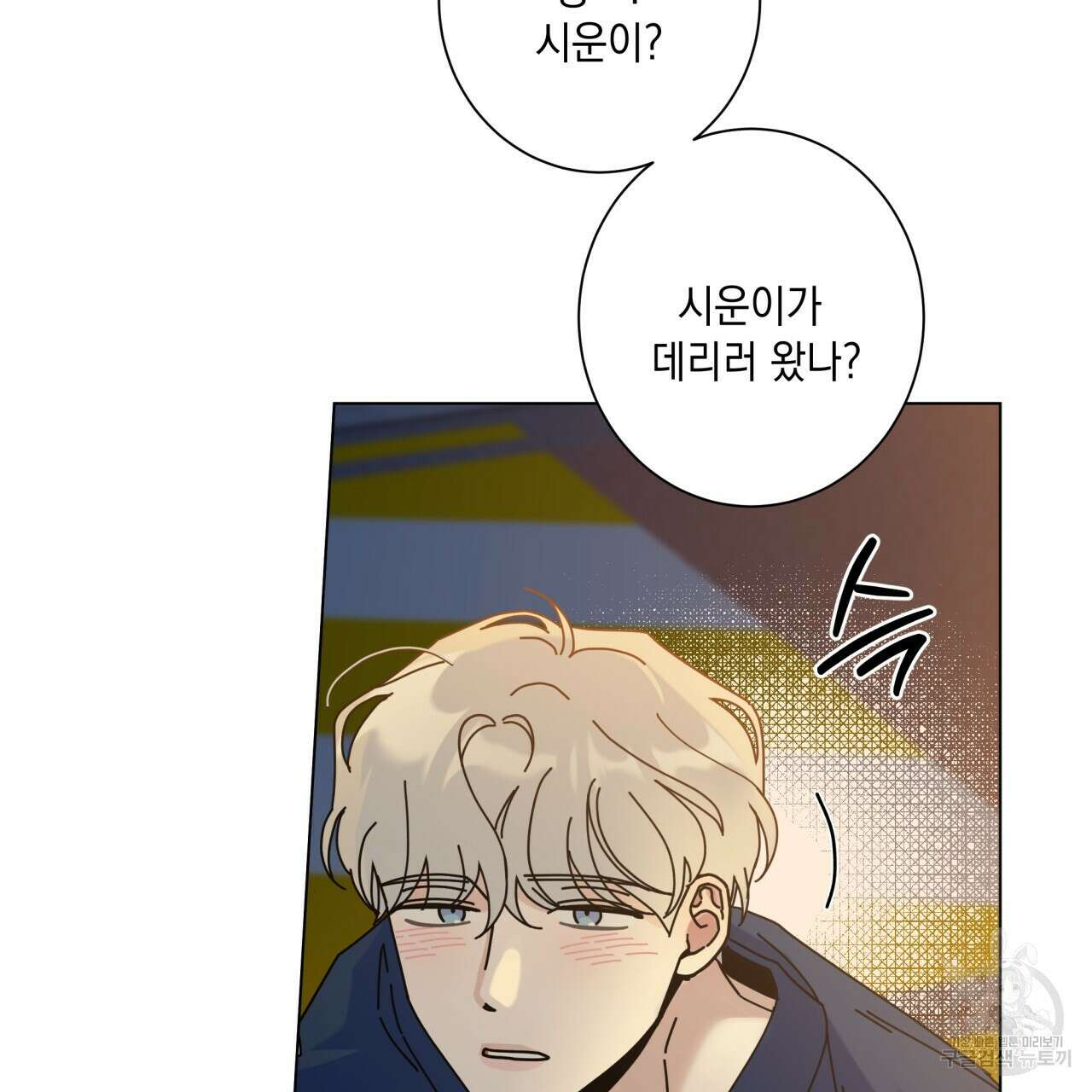 홈파이브 68화 3