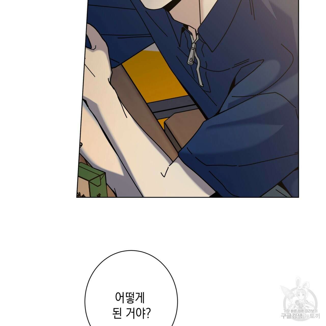 홈파이브 68화 4