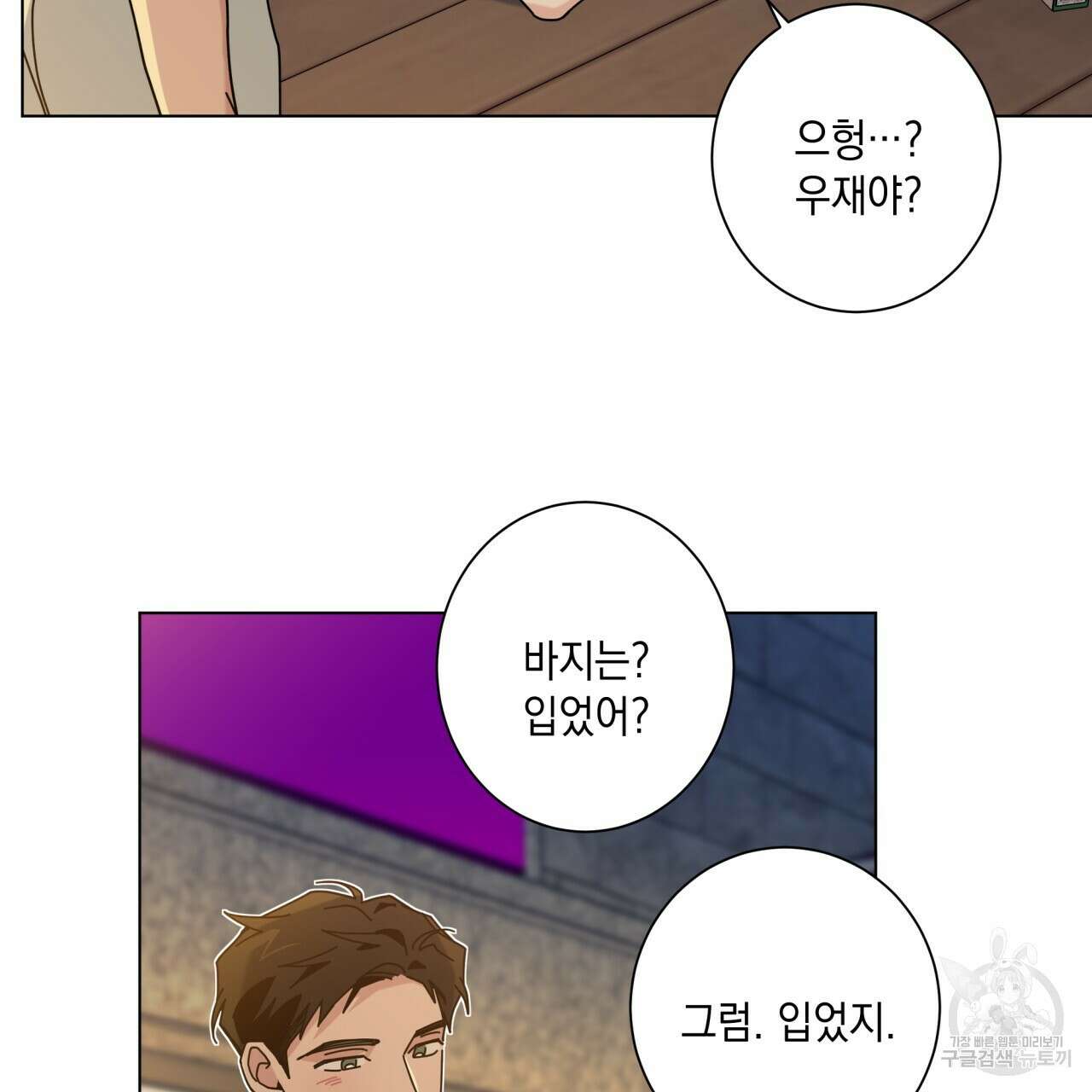 홈파이브 68화 8