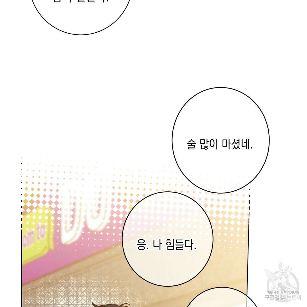홈파이브 68화 10
