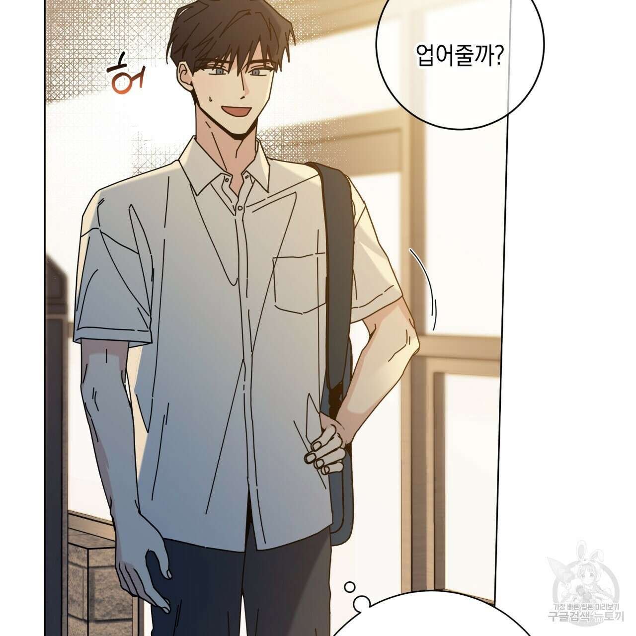 홈파이브 68화 11