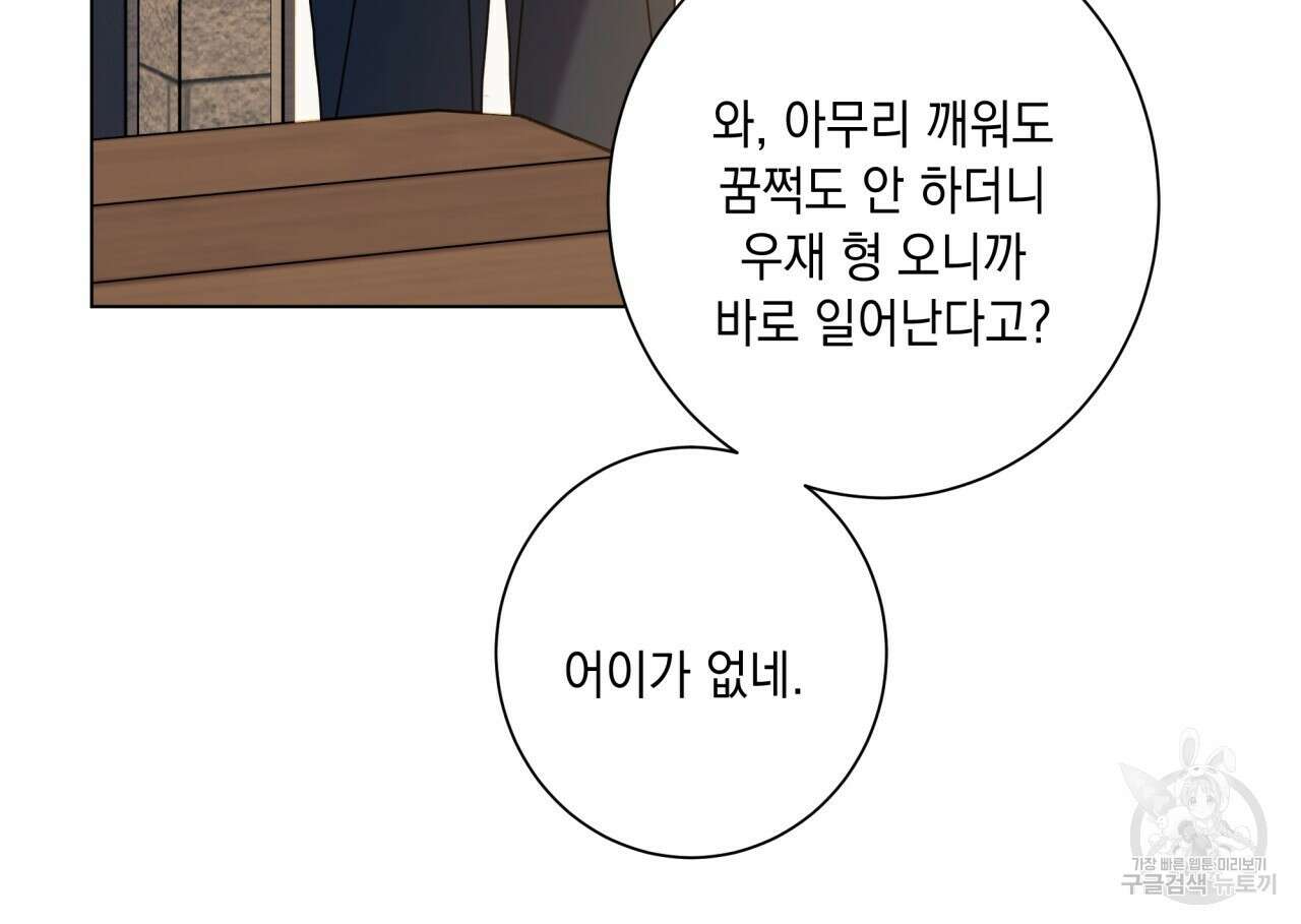 홈파이브 68화 12