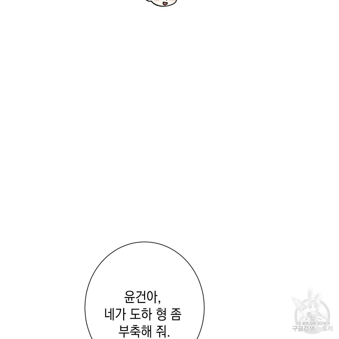 홈파이브 68화 16