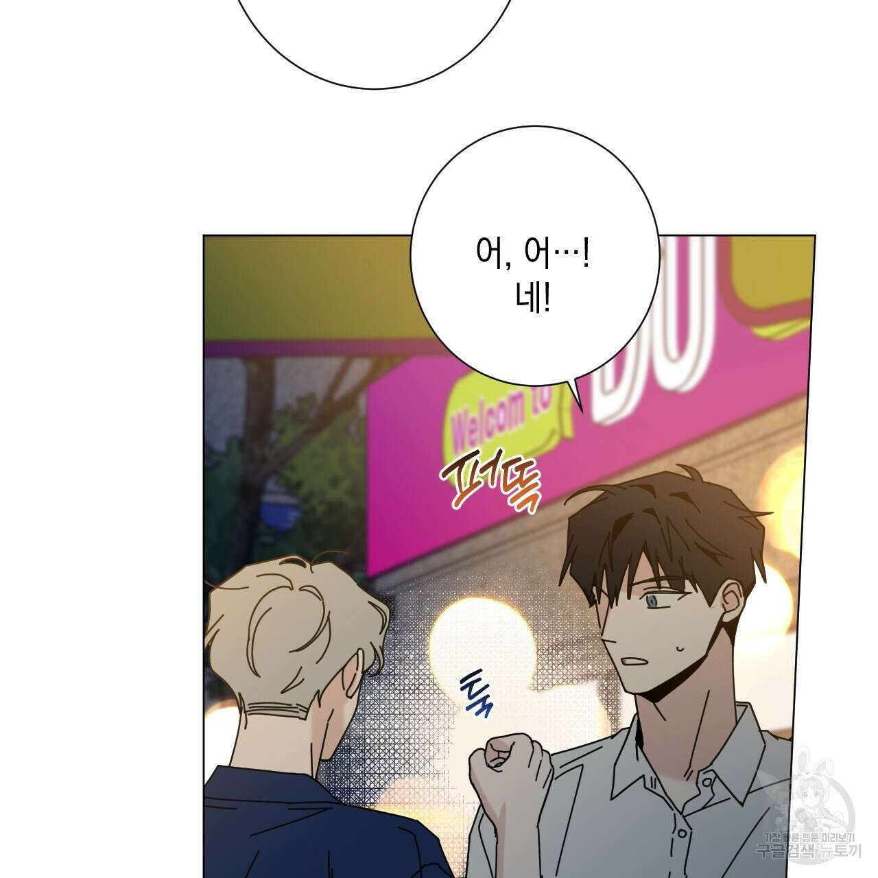 홈파이브 68화 17