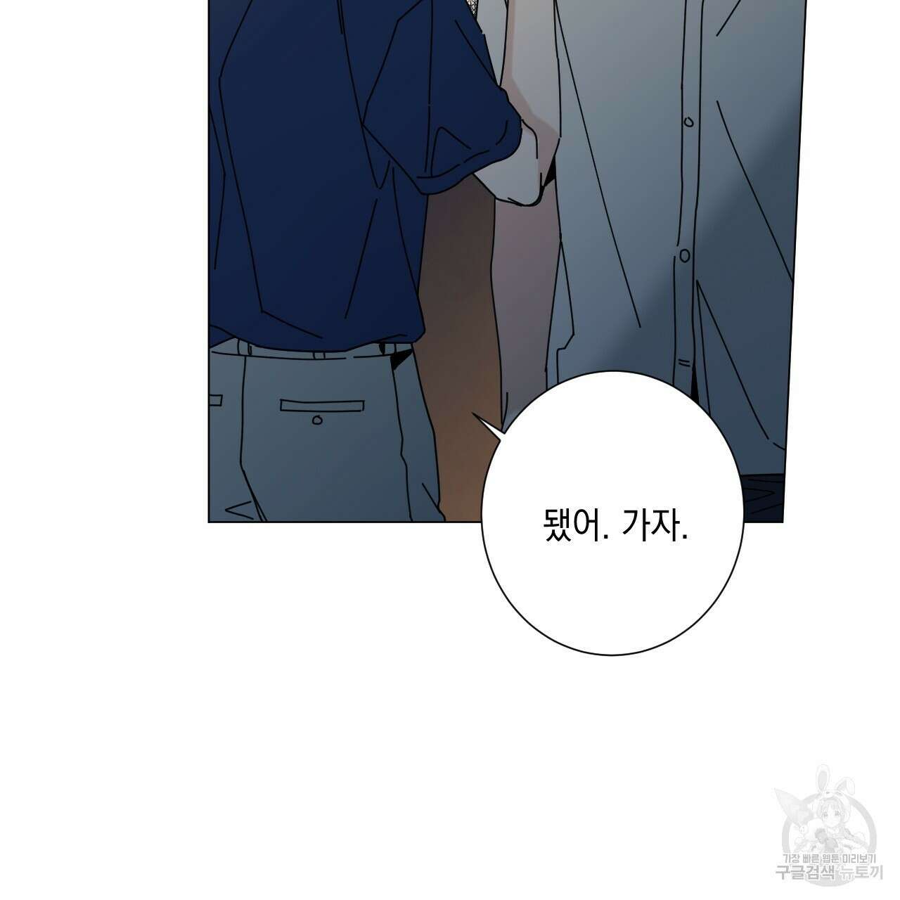 홈파이브 68화 18
