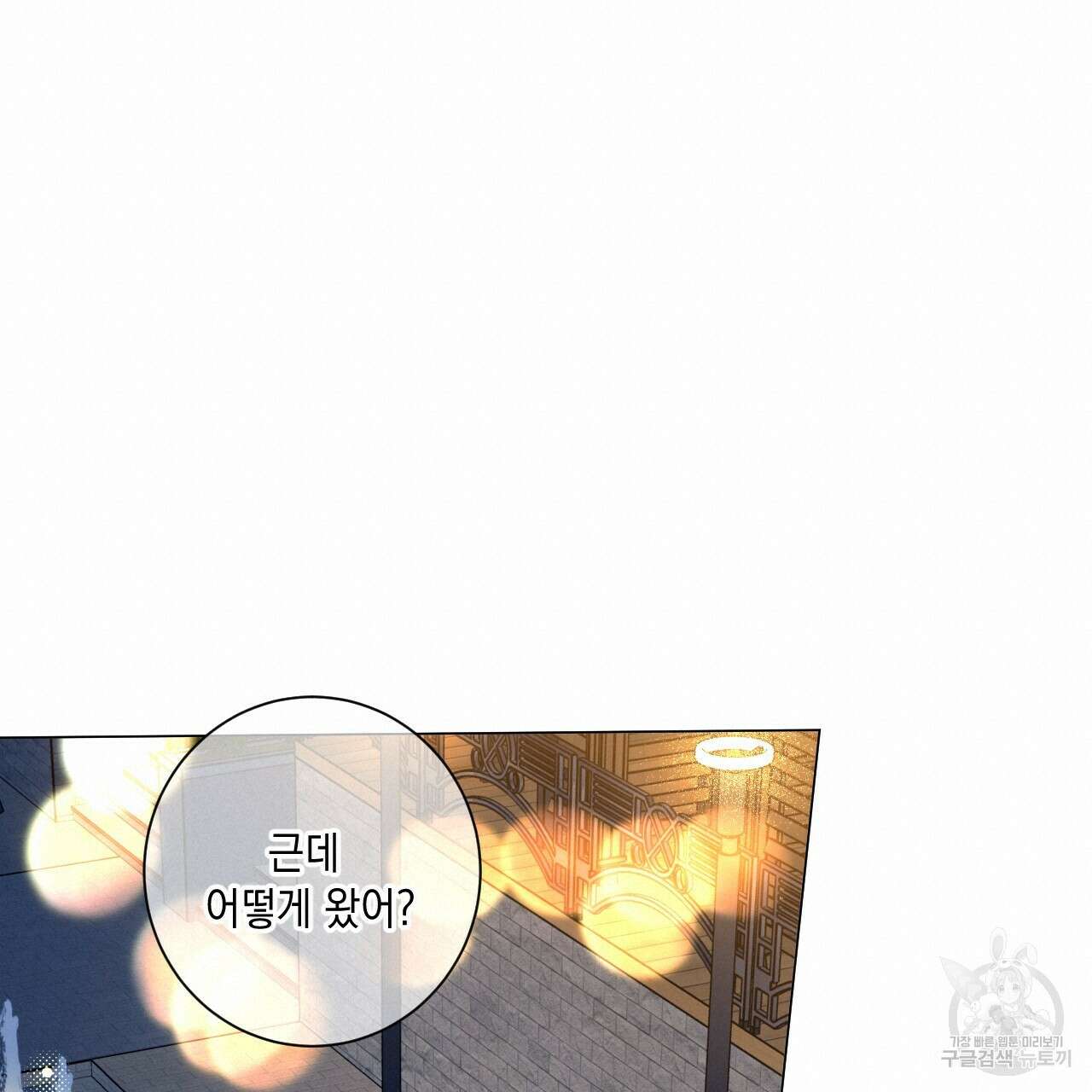 홈파이브 68화 19