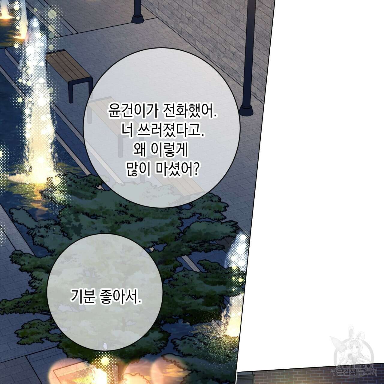 홈파이브 68화 20