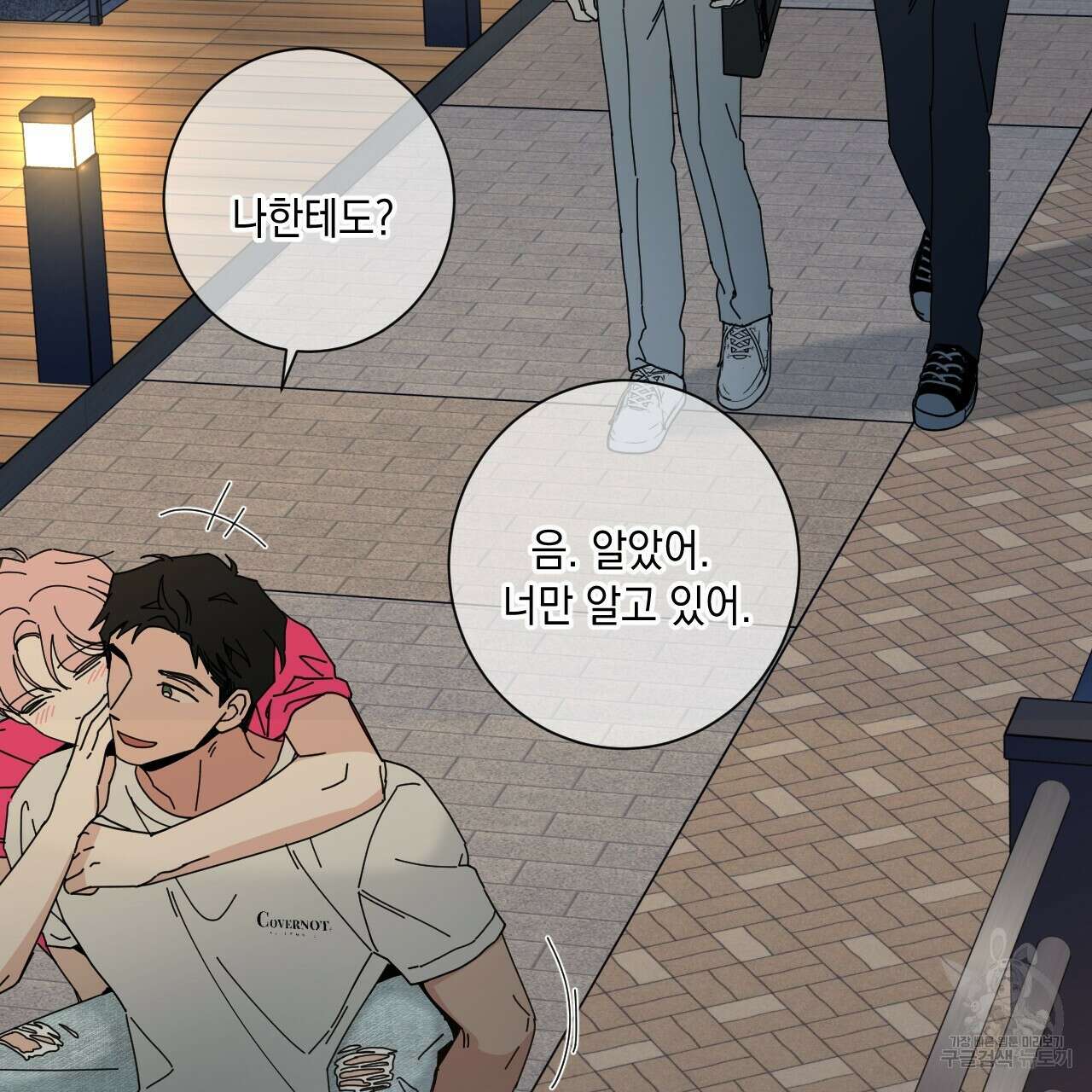 홈파이브 68화 22