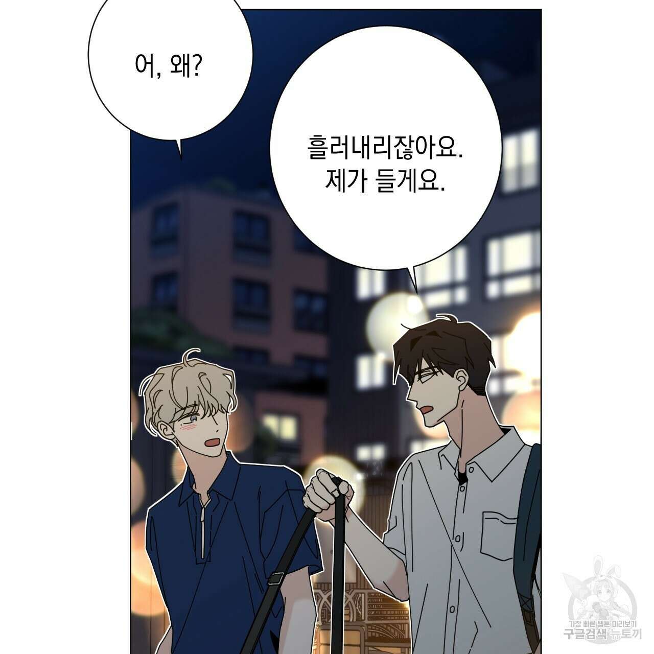 홈파이브 68화 25
