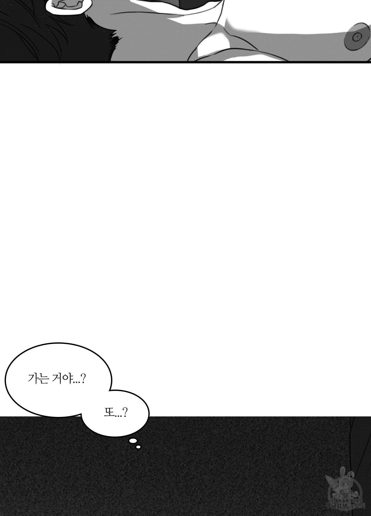 리틀 빗 싸이코 23화(시즌1 최종화) 14