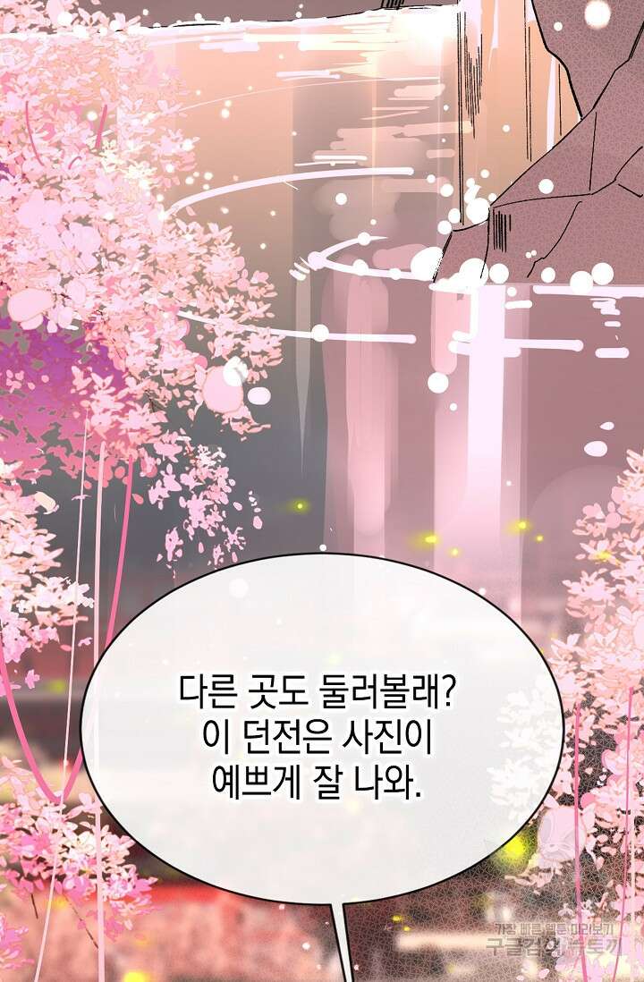 너, 내 사람이 되어 줘! 20화 4