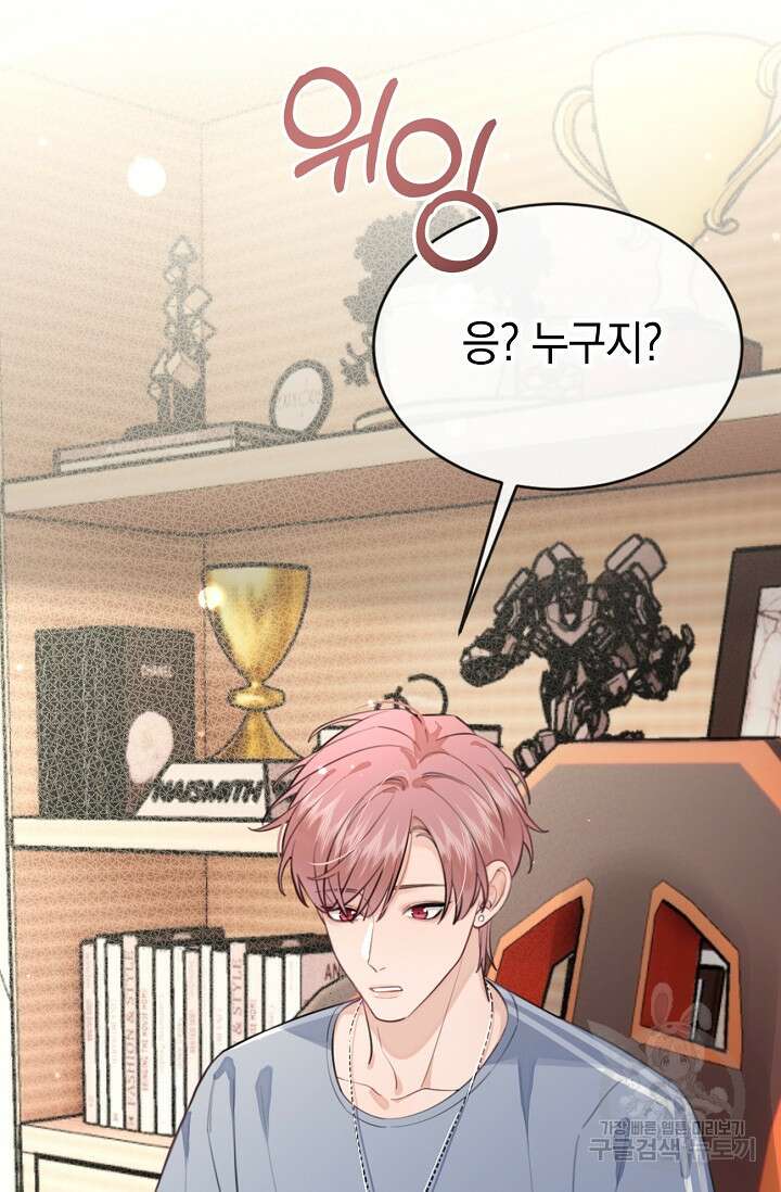 너, 내 사람이 되어 줘! 20화 7