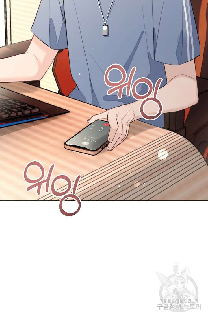 너, 내 사람이 되어 줘! 20화 8