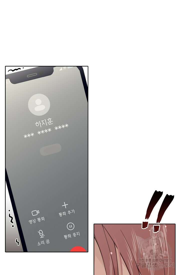 너, 내 사람이 되어 줘! 20화 9