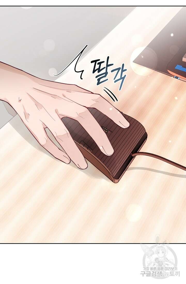 너, 내 사람이 되어 줘! 20화 11