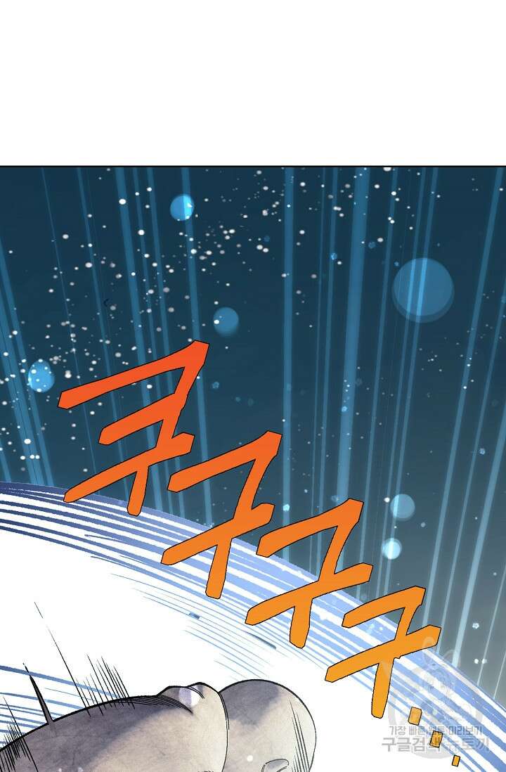 너, 내 사람이 되어 줘! 20화 12