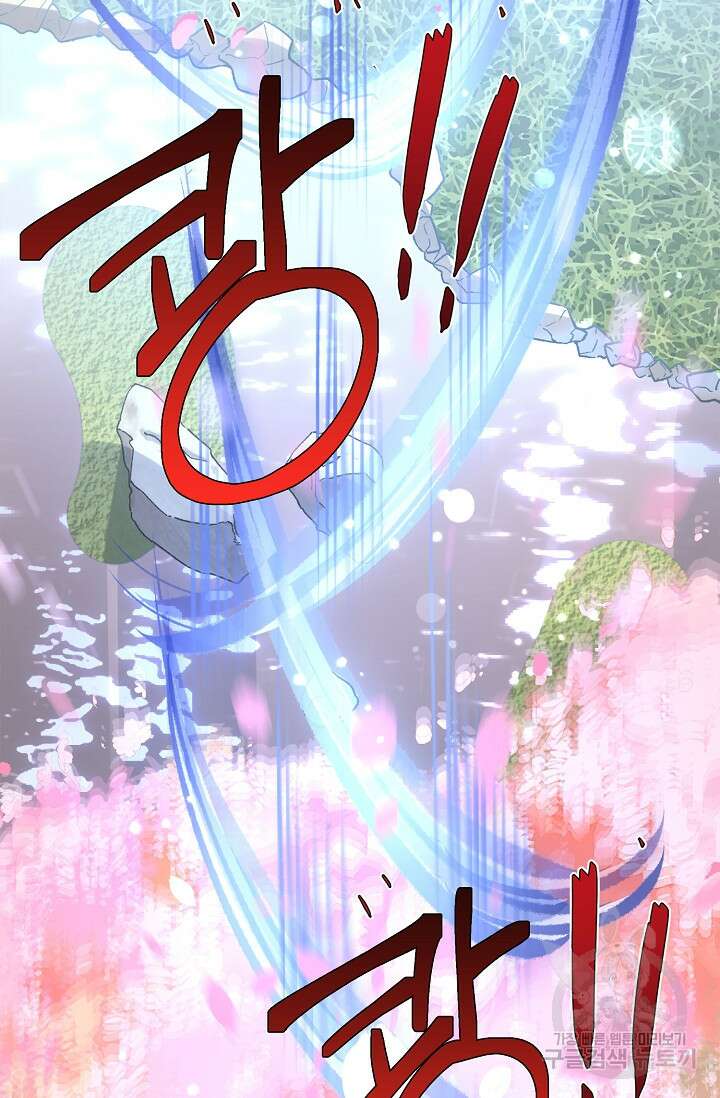 너, 내 사람이 되어 줘! 20화 16