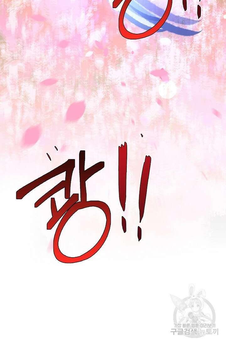 너, 내 사람이 되어 줘! 20화 17