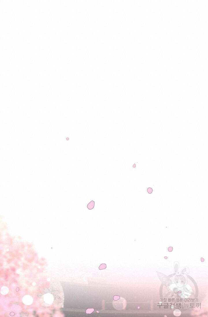 너, 내 사람이 되어 줘! 20화 18