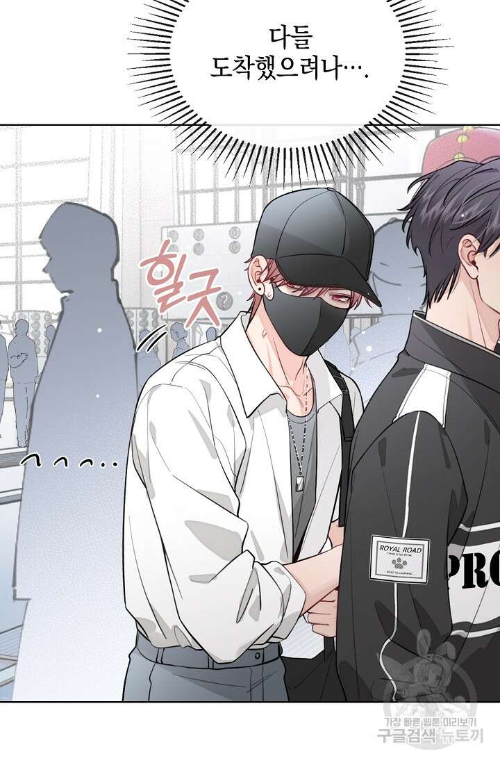 너, 내 사람이 되어 줘! 24화 5