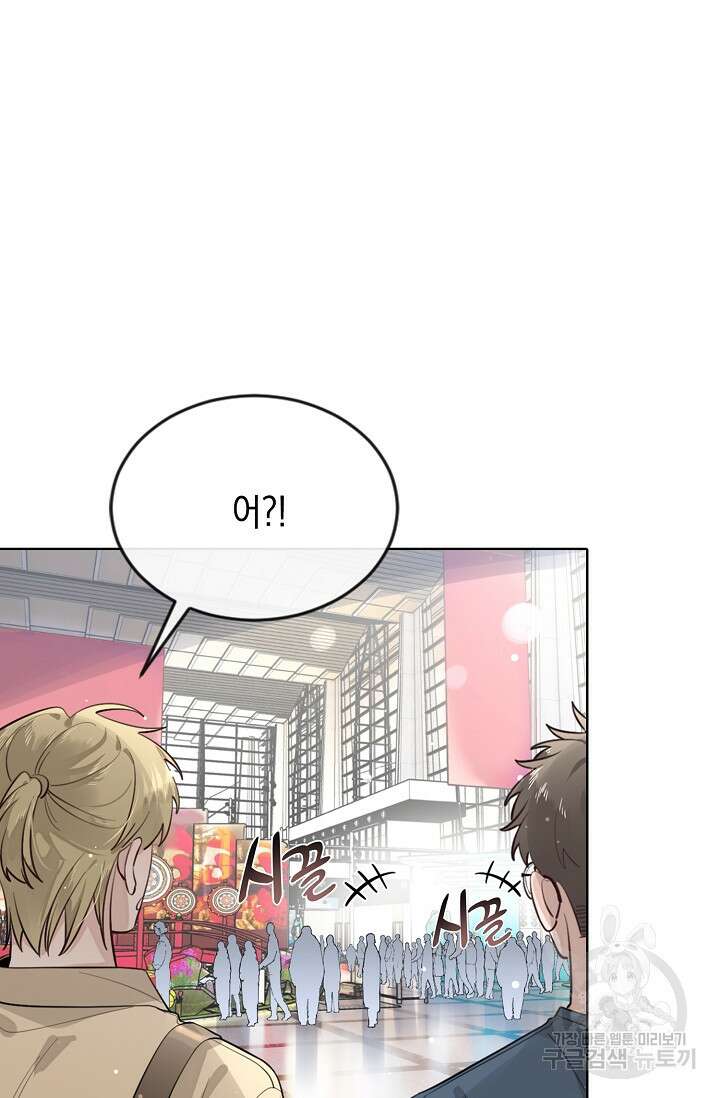 너, 내 사람이 되어 줘! 24화 10