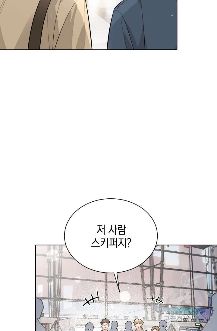 너, 내 사람이 되어 줘! 24화 11