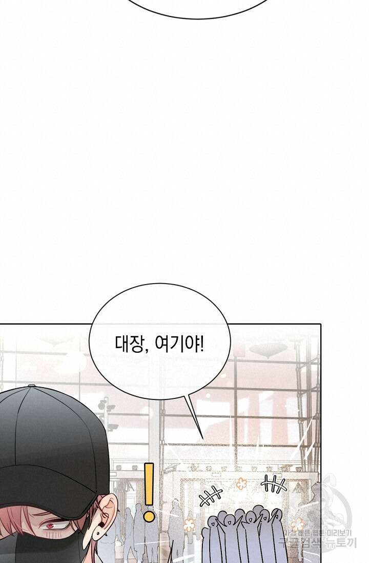 너, 내 사람이 되어 줘! 24화 14