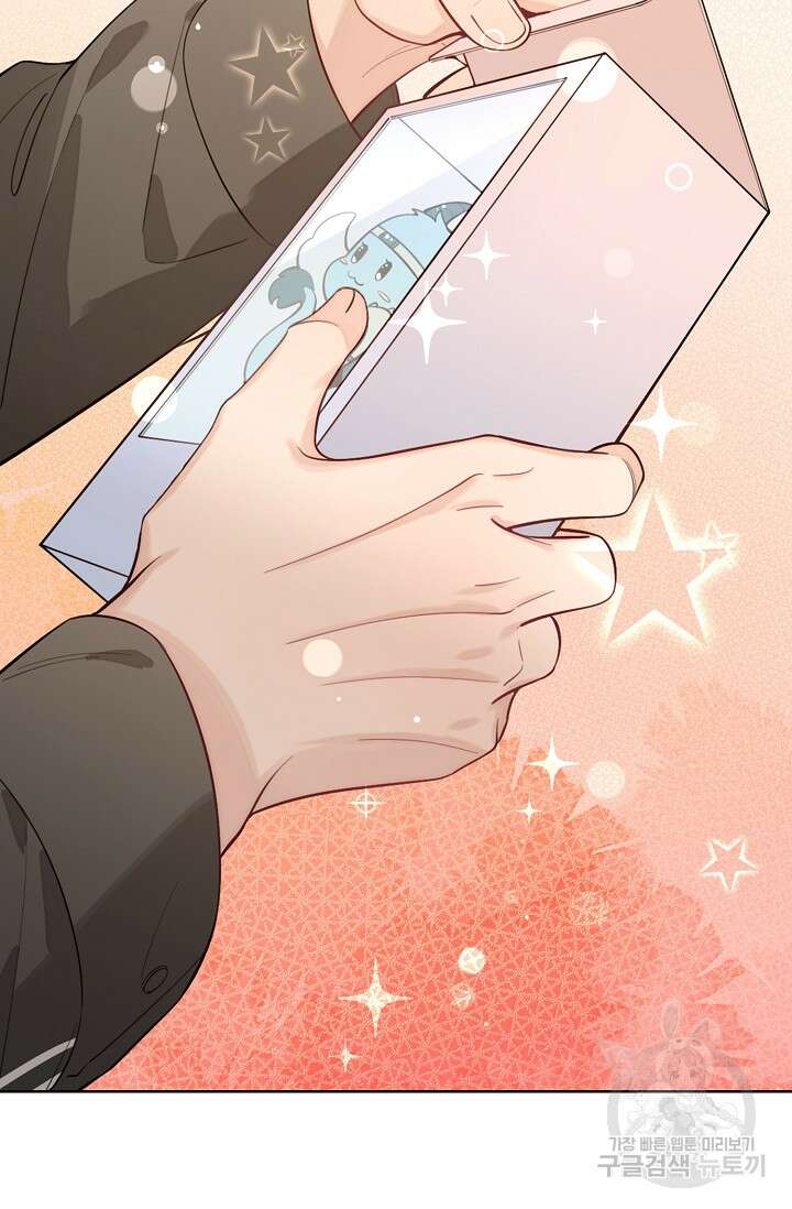 너, 내 사람이 되어 줘! 29화 2