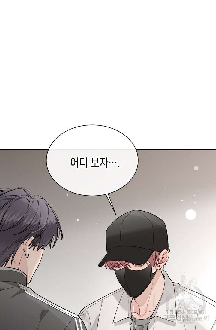 너, 내 사람이 되어 줘! 29화 3