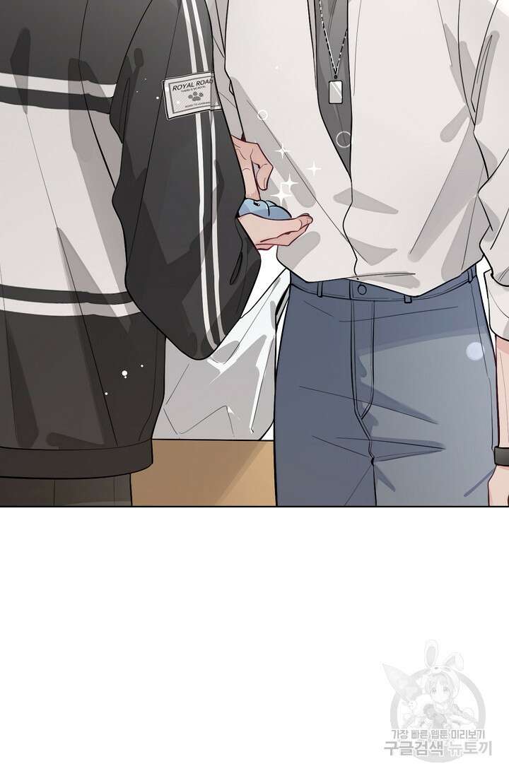 너, 내 사람이 되어 줘! 29화 4