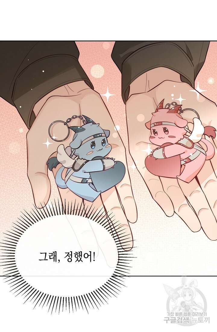 너, 내 사람이 되어 줘! 29화 5