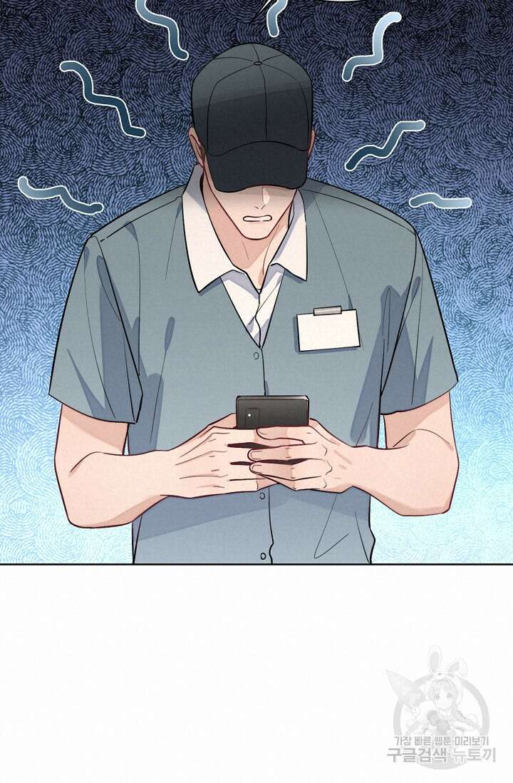 너, 내 사람이 되어 줘! 29화 17