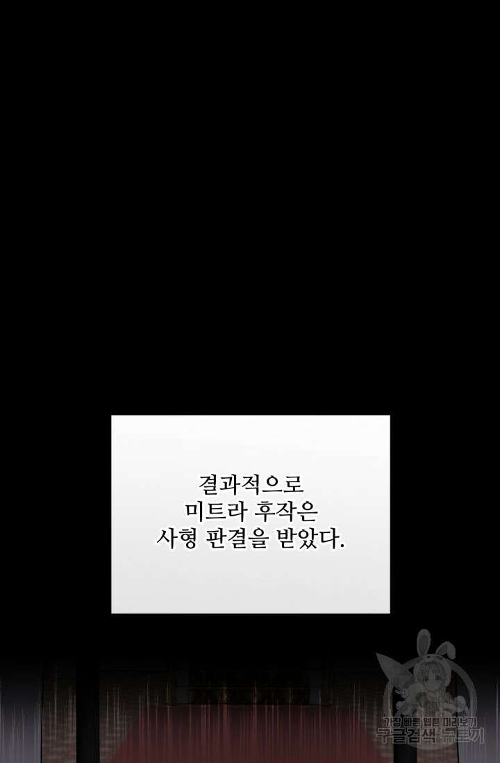 에밀로네의 유혹 미궁 17화 2