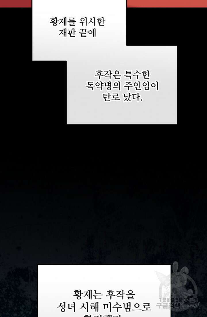 에밀로네의 유혹 미궁 17화 4