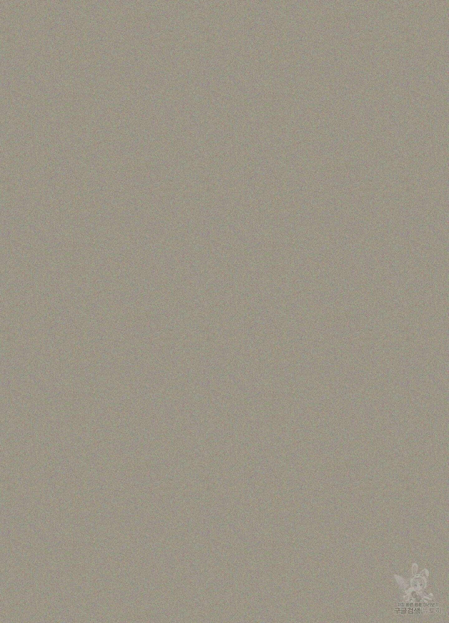 디지 티지 캣워크 6화 2