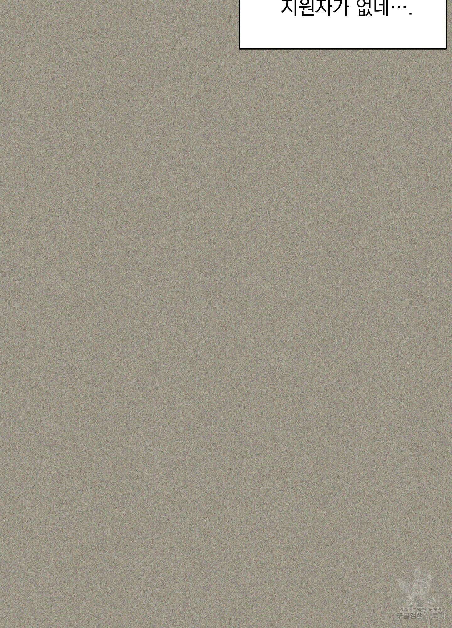 디지 티지 캣워크 6화 6