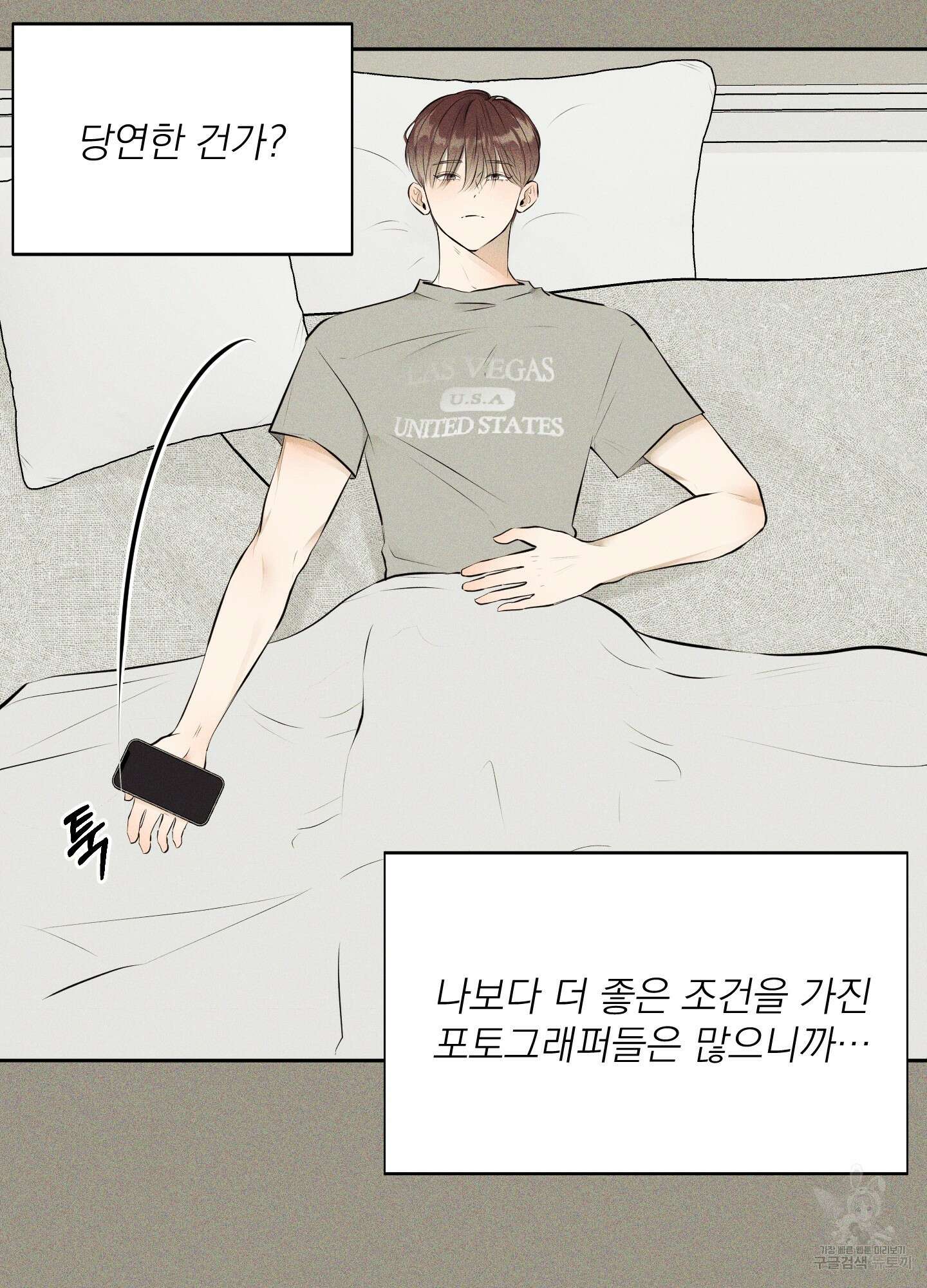 디지 티지 캣워크 6화 7