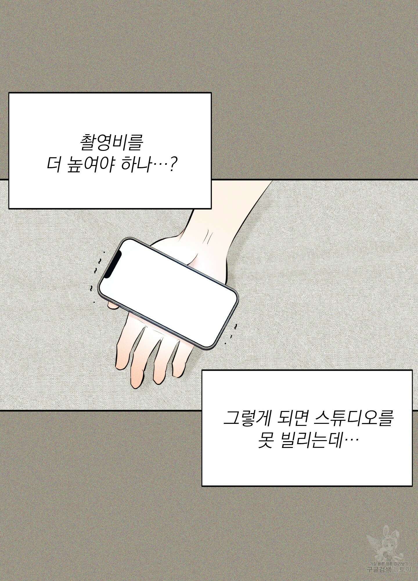 디지 티지 캣워크 6화 8