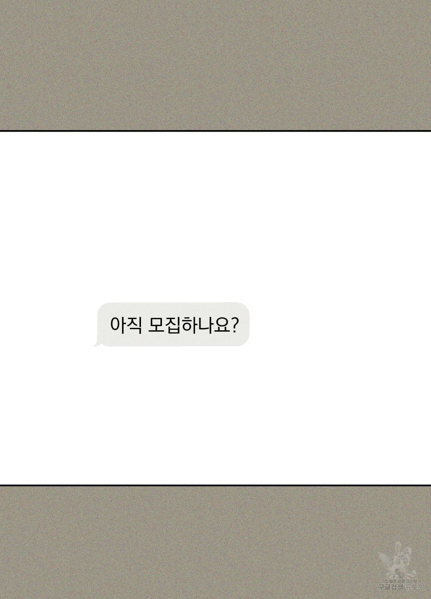 디지 티지 캣워크 6화 11