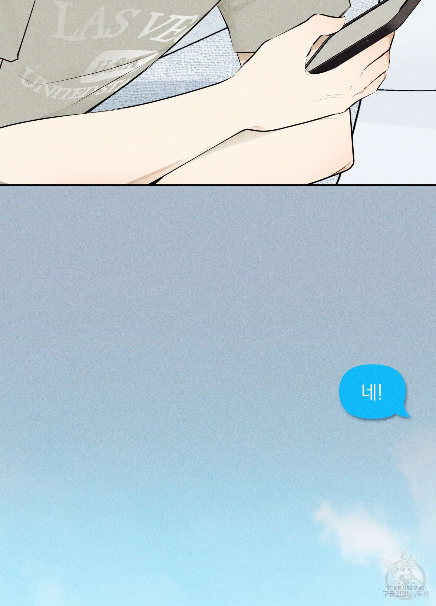 디지 티지 캣워크 6화 13