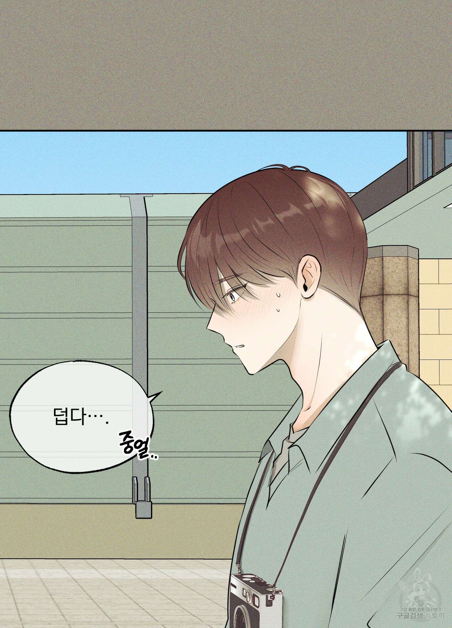 디지 티지 캣워크 6화 19