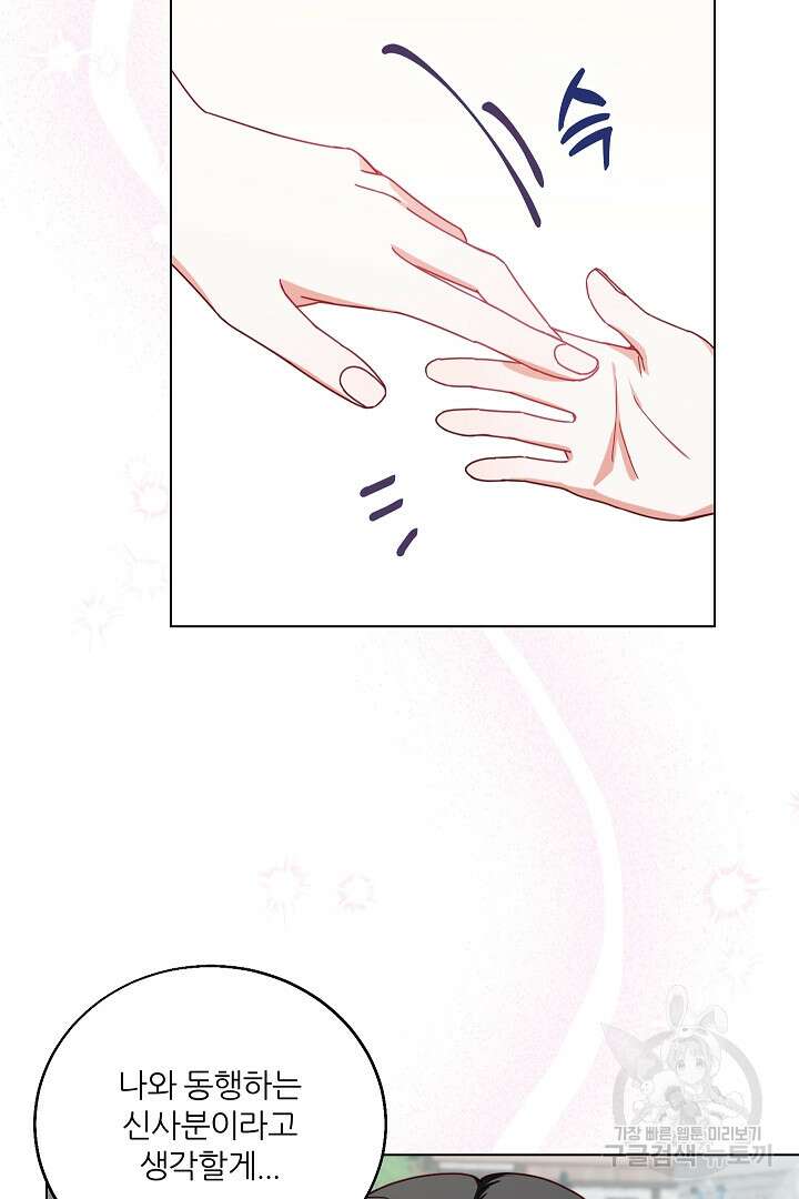 공작님의 모든 것 3화 14