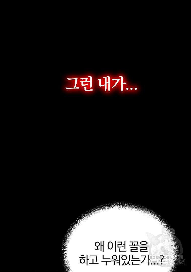 동방불패 4화 4