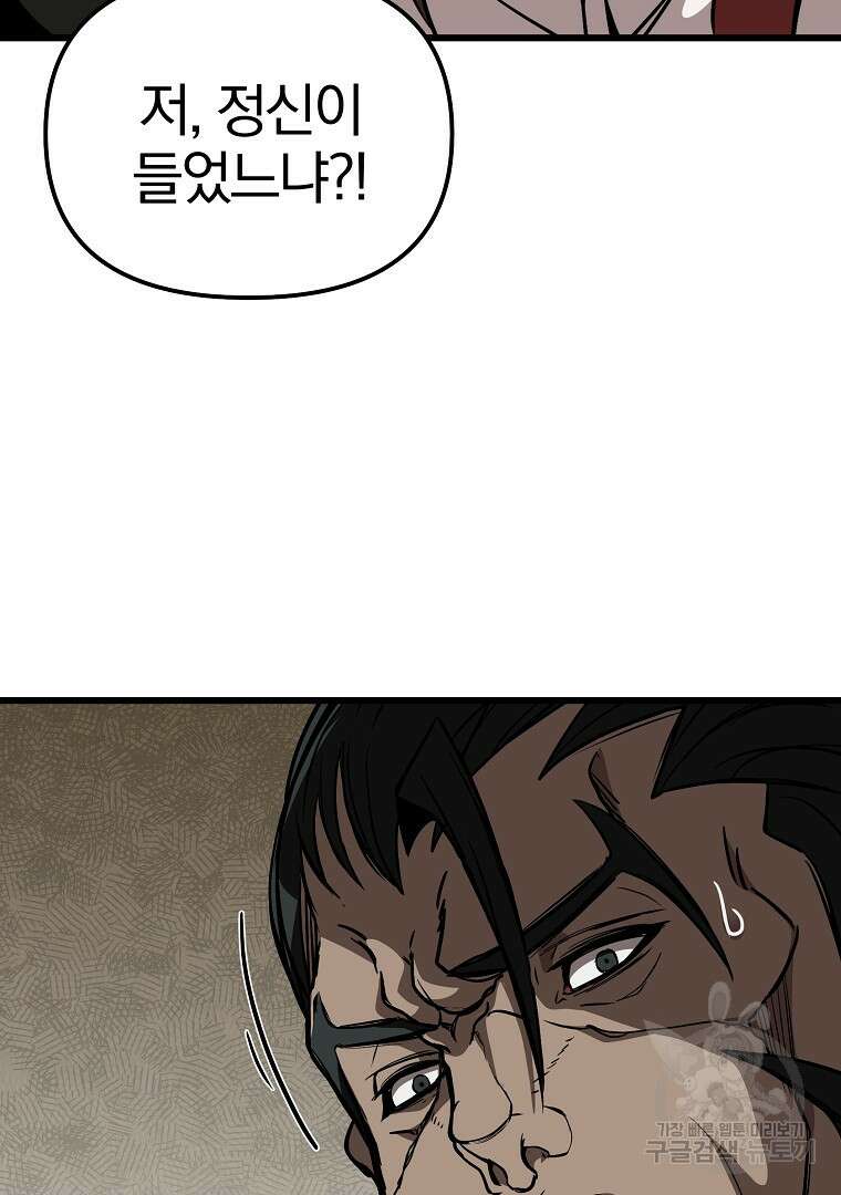 동방불패 4화 6