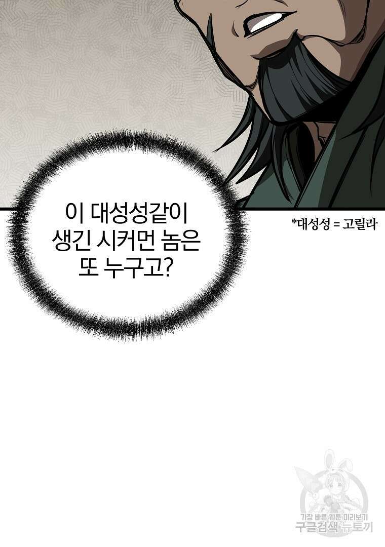 동방불패 4화 7